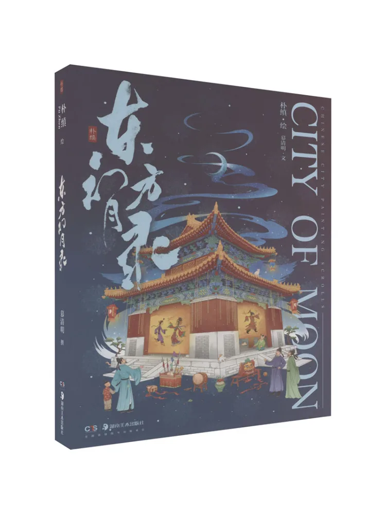 

Book-Winshare Oriental Fantasy Moon Record