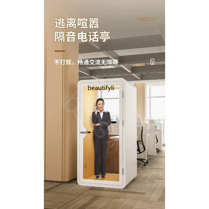 

A55 Офис Пение Обучение Мобильная Звукоизоляционная Комната Бесшумный Склад Домашний Телефон Бунд Комната