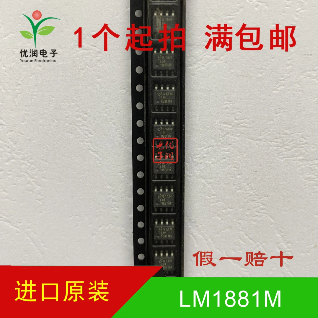 10pcs/New imported original LM1881MX LM1881M LM1881 SMT video signal synchronization separator