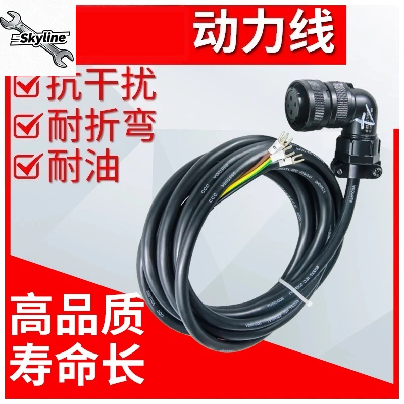 

Линия двигателя 4-ядерная линия электропередачи Энкодер Линия двигателя Шнур питания