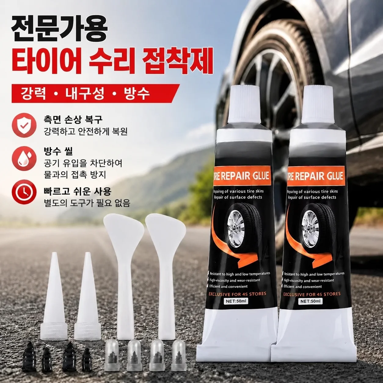 Professional Tire Sidewall Repair Glue, Waterproof Rubber Sealant for Car Tire Puncture & Sidewall Damage