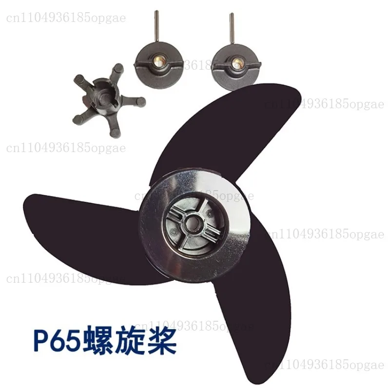 P65P120 Main Rod Steering Motor Side Cover Propeller Propeller