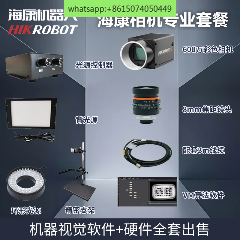 

Industrial Camera 6 million Machine Vision Learning Kit Pixel Vision Inspection Equipment System