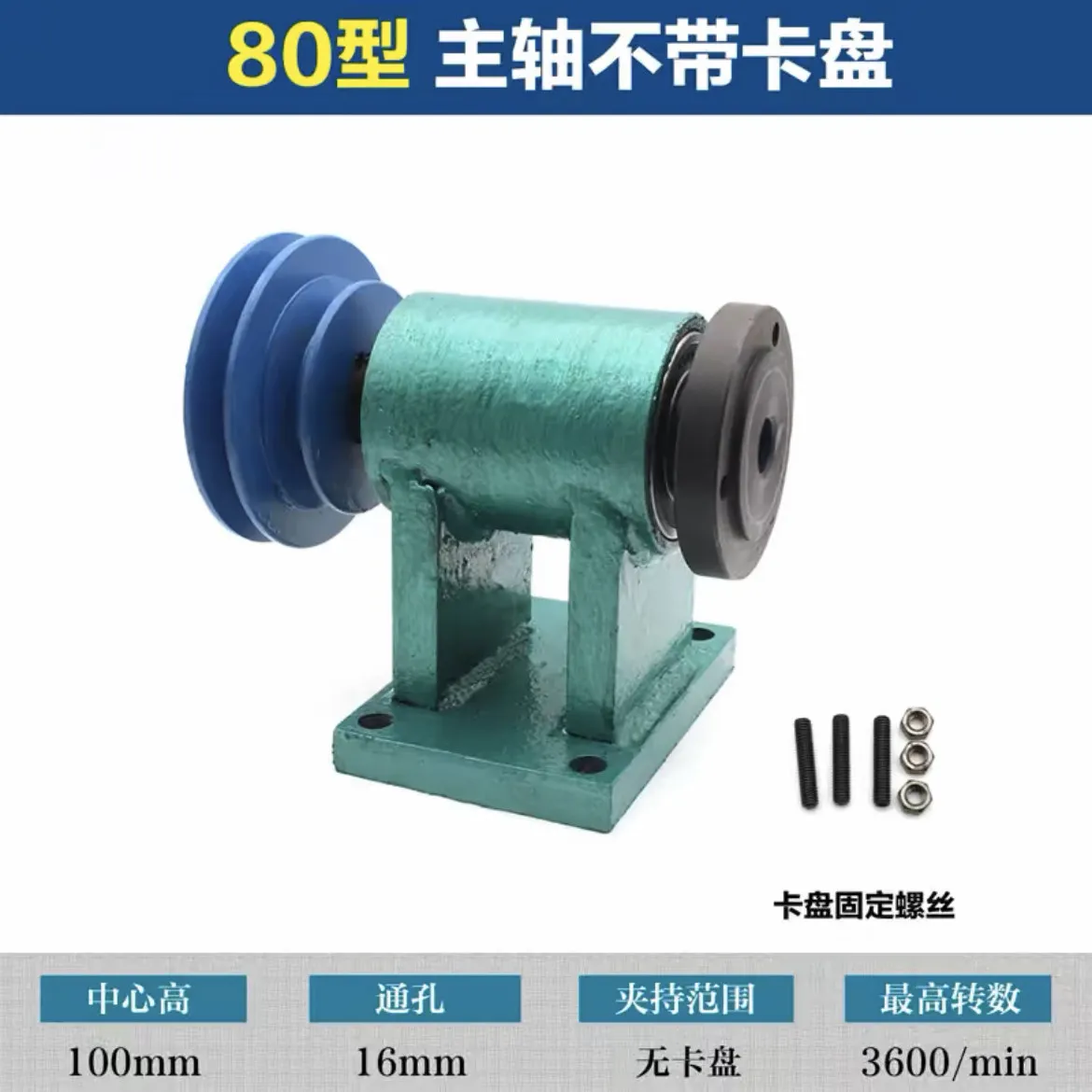 Lathe Spindle Assembly - Wood/Metal Chuck Conversion Kit for Bead Maker & Automation