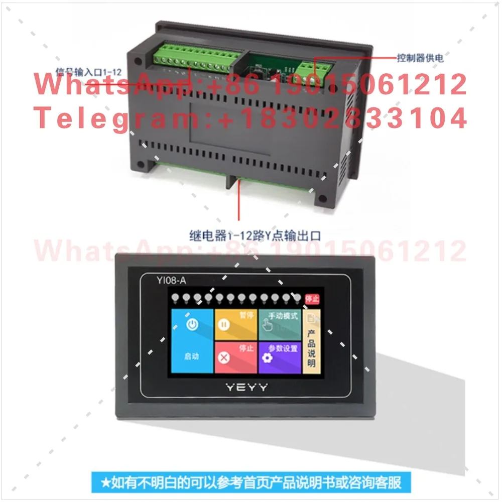 Simple PLC touch screen integrated machine multi-channel delay time relay module controller delay cycle programmable