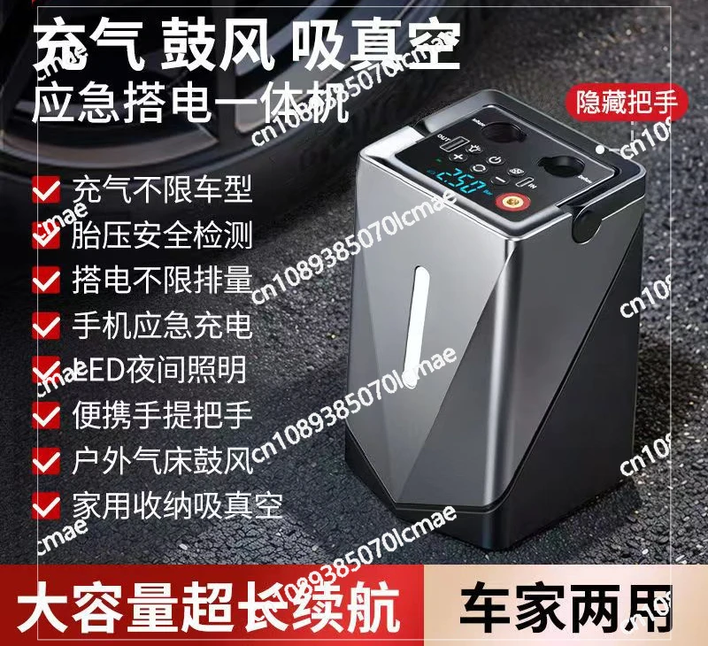 Automobile Emergency Start Power Supply, Vehicle Air Pump, High Pressure Pump, Dianbao Blast Compressor, 12V