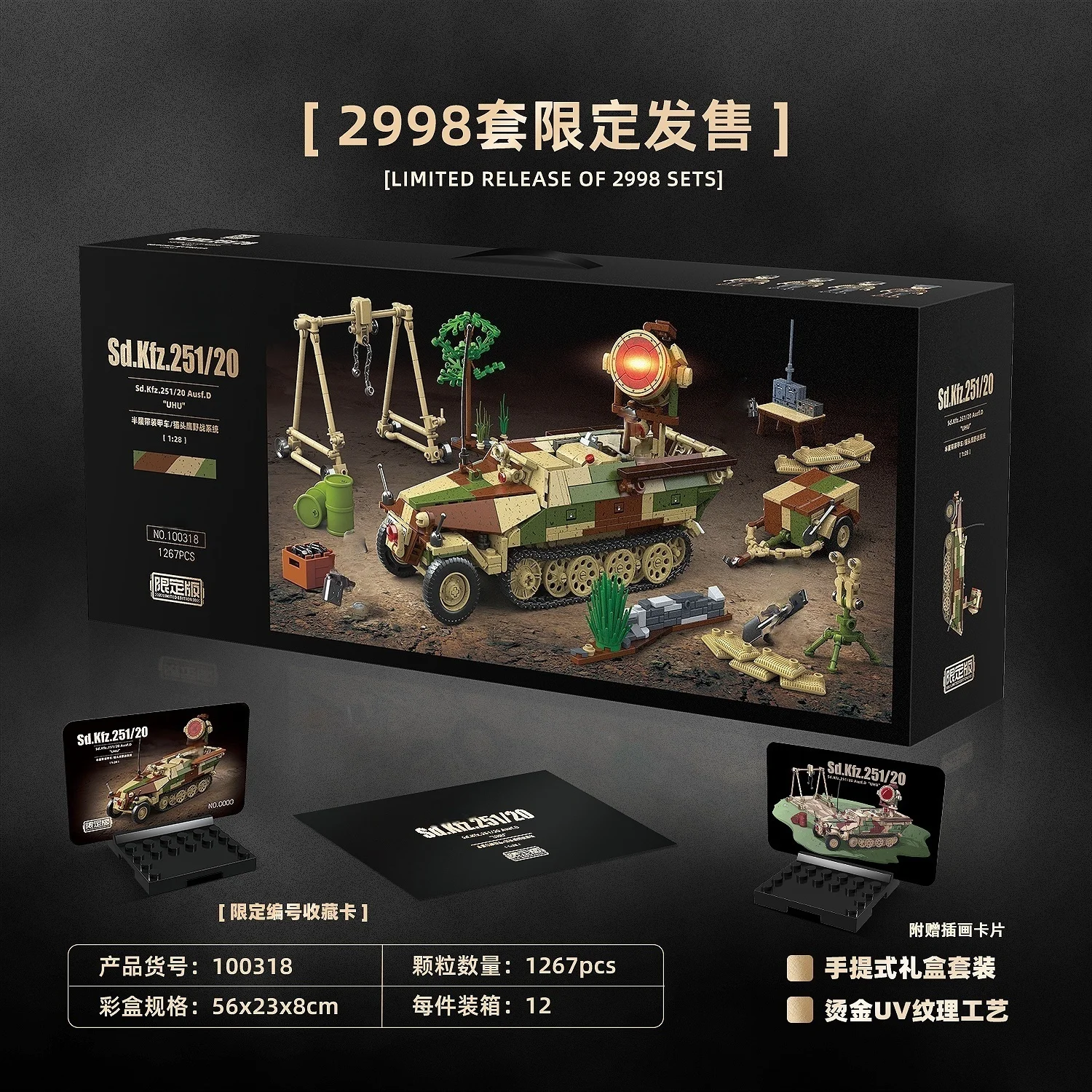 

Sd.Kfz.251/20Ausf.D"UHU" tank toys 3D Assembly Model Creative Toy Series MOC Building Block Set MOC Toys Gifts Birthday Gift