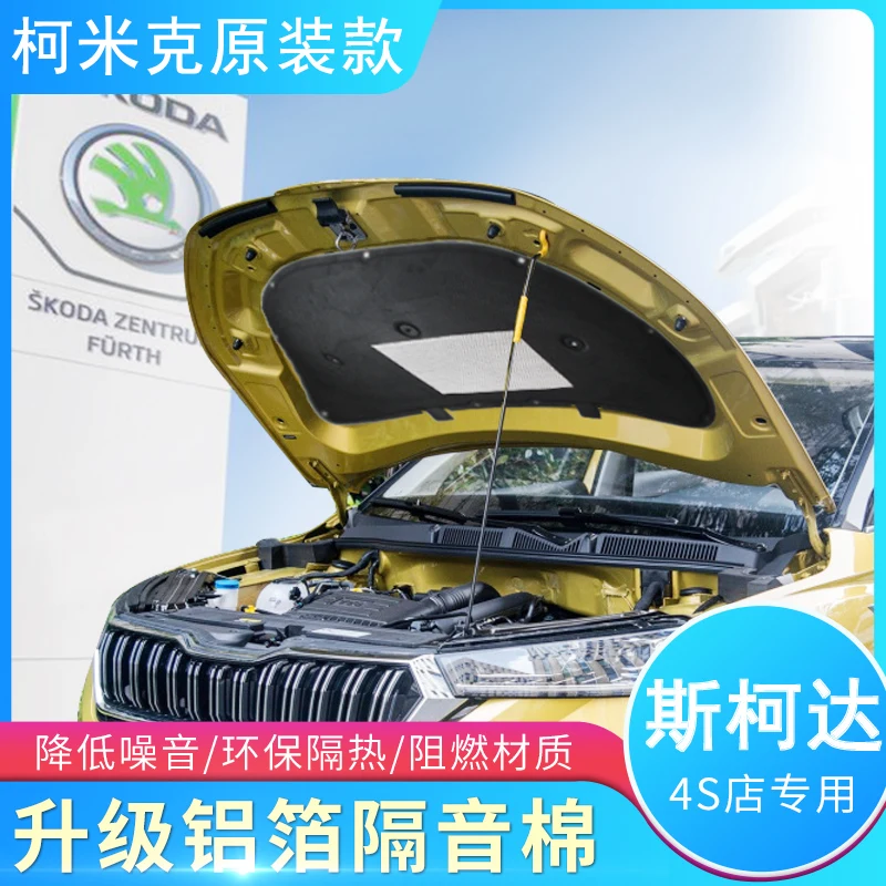 For VW Skoda KAMIQ Car thermal insulation and sound insulation cotton front engine hood fireproof pad car accessories