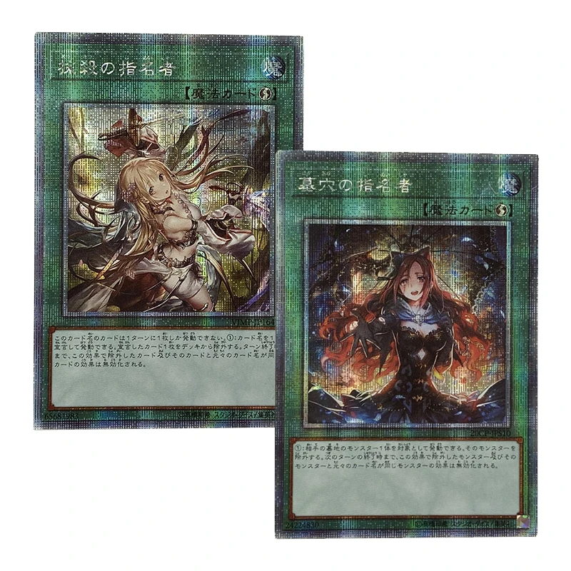 ORICA YUGIOH DIY Proxy Cards Shadow Verse Crossout Designator Called by the Grave Waifu Girls Non-Original Collection Card Toys