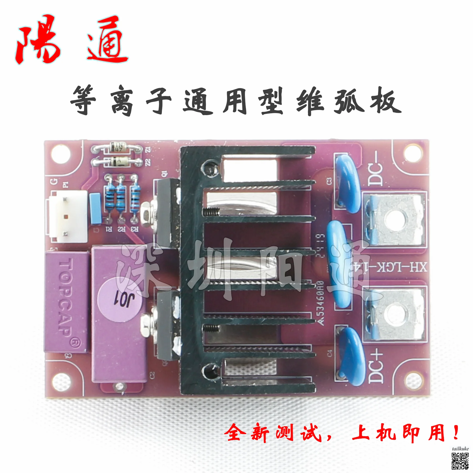 Plasma Welding Machine Universal Arc Maintenance Board