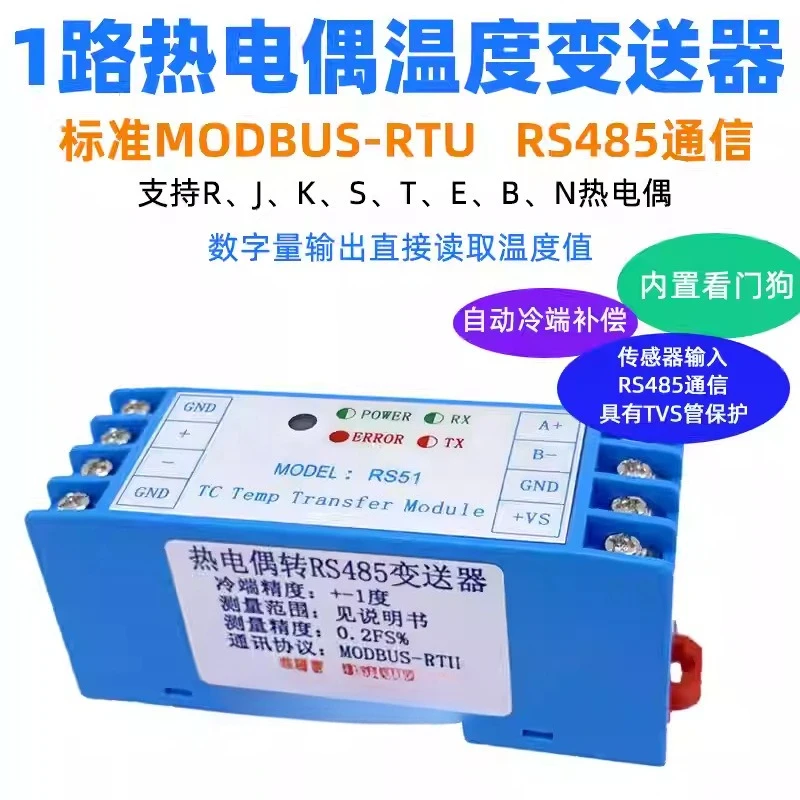 RS51 DIN Rail Thermocouple To RS485 Temperature Transmitter, High Temp Measuring Temperature Acquisition Module