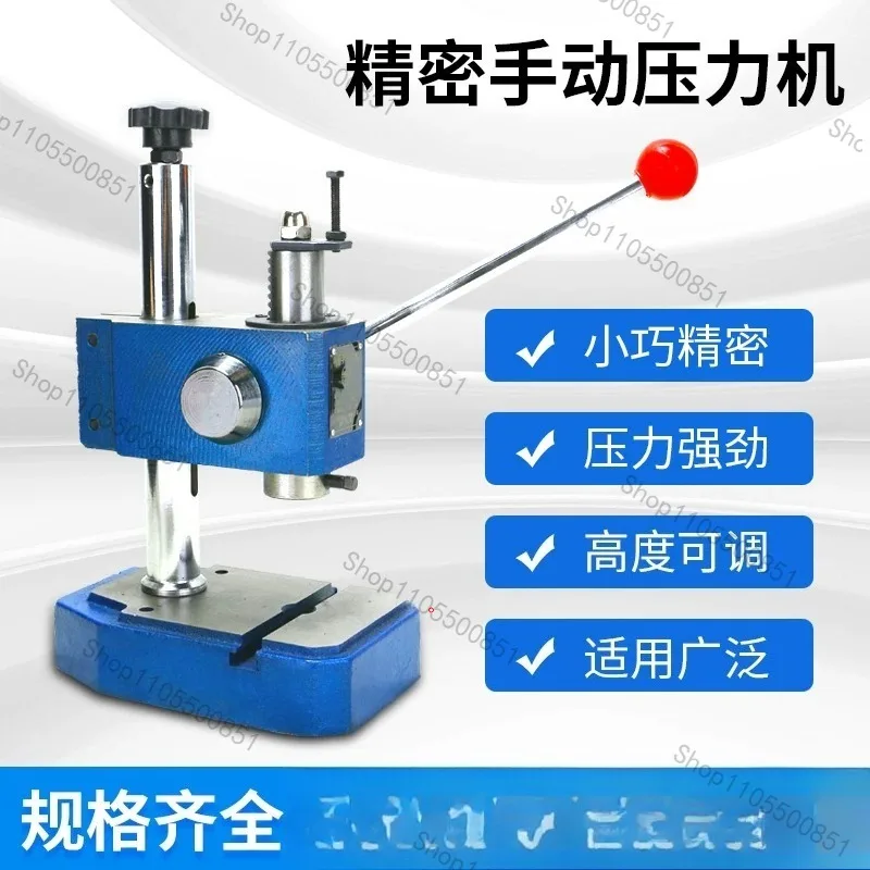 J03-0.5A Precision Manual Press/trigger/copper Tube/table Punch/shaker Mould Press