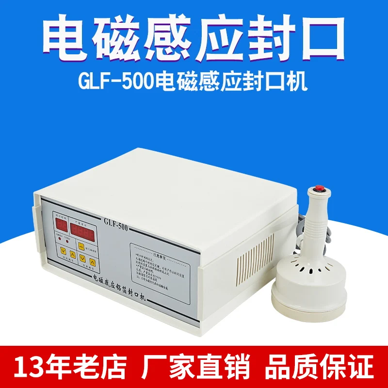 For GLF-500 electromagnetic induction sealing machine, aluminum foil sealing machine, medicine bottle sealing