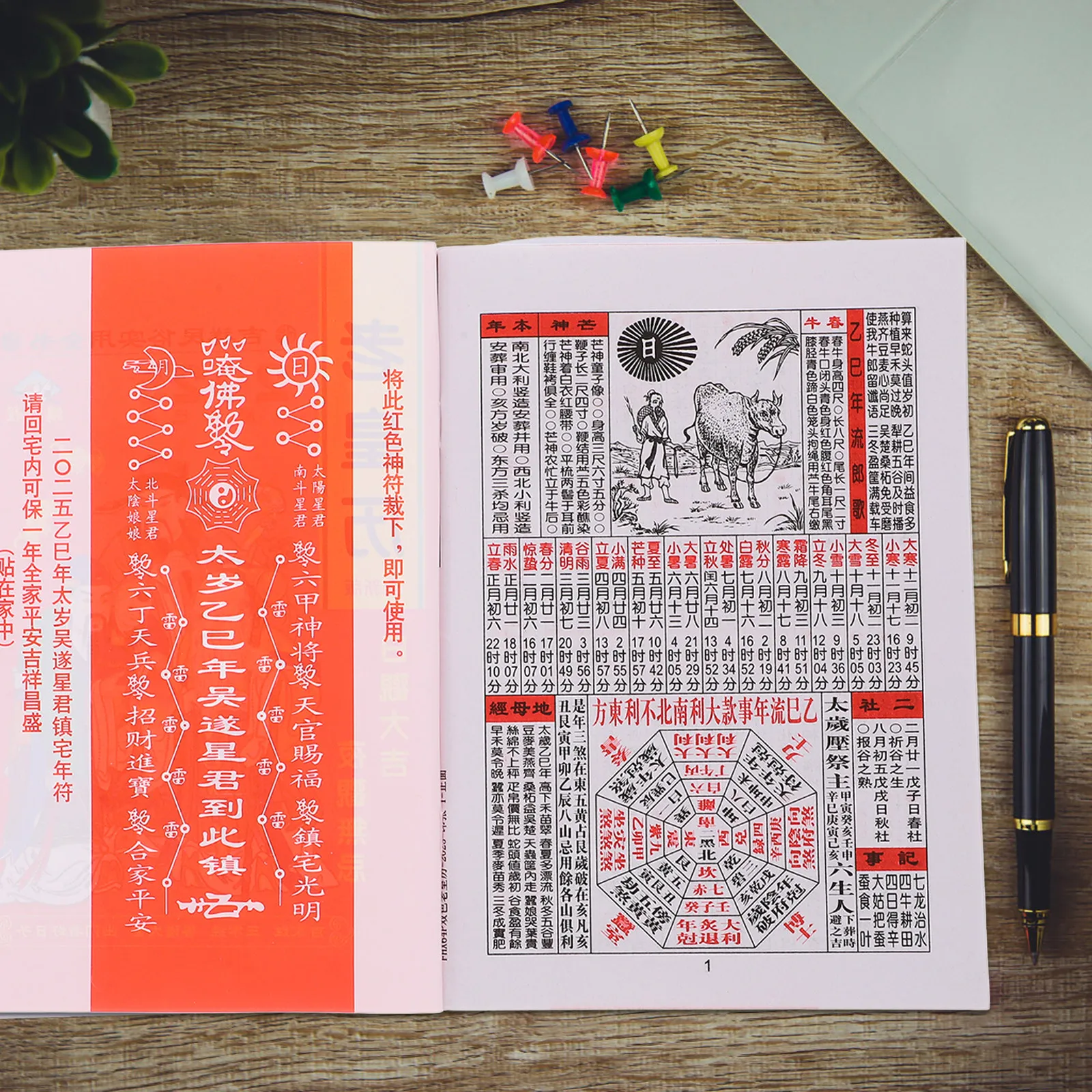 

Календарь китайского лунного года 2025: Год Змеи. Традиционный китайский календарь-книга. Декор для праздников. Фэн-шуй. Удача.