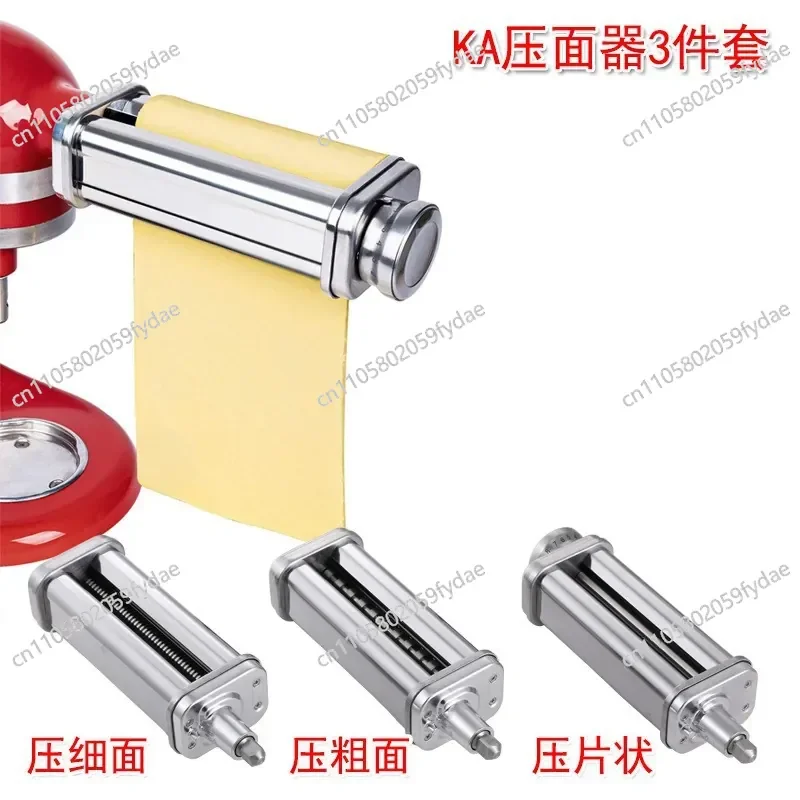 

Accessories Cooking Machine Noodle Press Blender Homemade Noodle Stainless Steel Three-piece Set