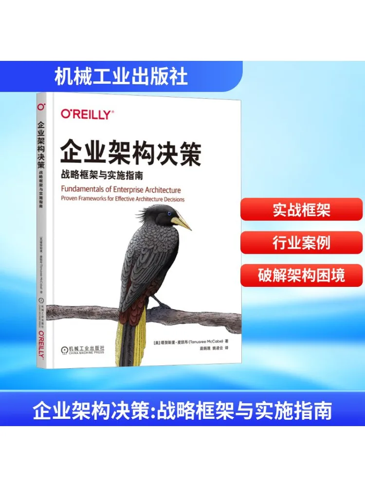 

Book-Winshare Enterprise Architecture Decision Strategic Framework and Implementary Guide