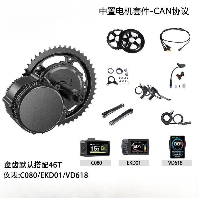 

Mid Motor Kit BBS250W-750W Mountain Bike Modified Electric Power Accessories