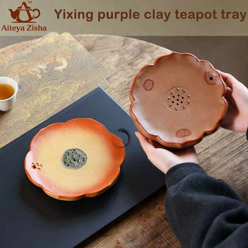 Yixing purple clay teapot, tea tray, boutique small dry foam water storage type teapot holder, household teapot tray