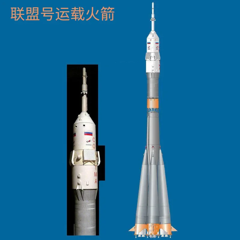 1/ 48 Russian Soyuz Propulsion Vehicle Rocket 110cm 3D Paper Model