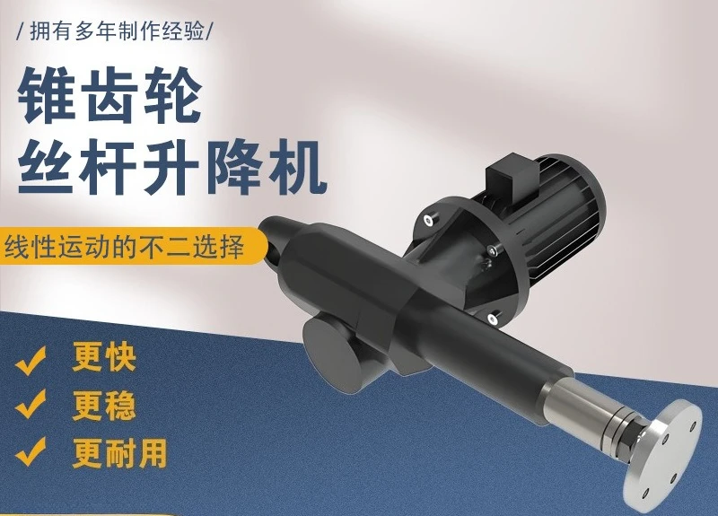 Precision electric push rod Industrial  push rod Electric telescopic rod Large thrust lifter