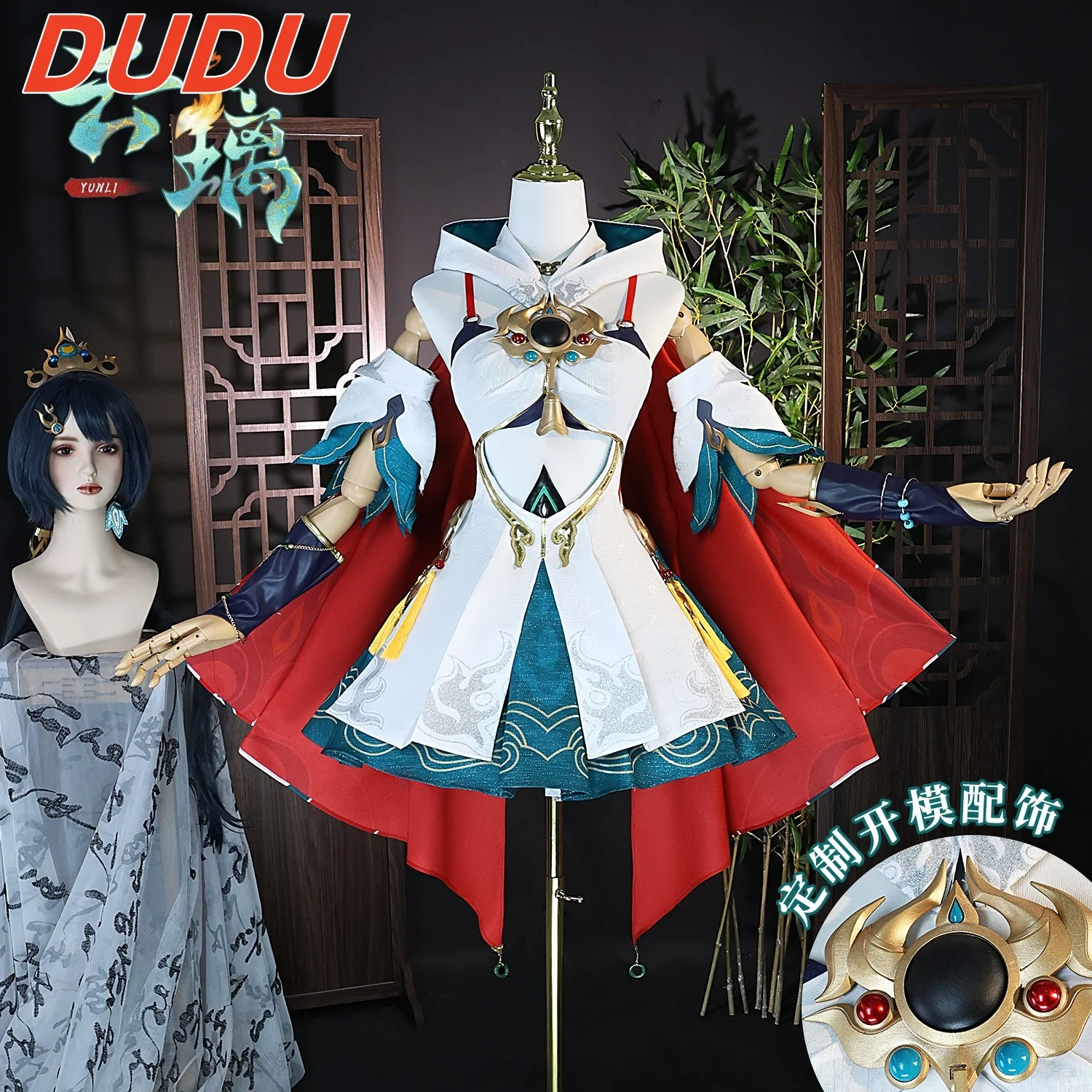 Yunli Cosplay Game Honkai Star Rail Yunli Cosplay Costume Anime Role Play Carnival Party Comic Con Animation Prop Suits