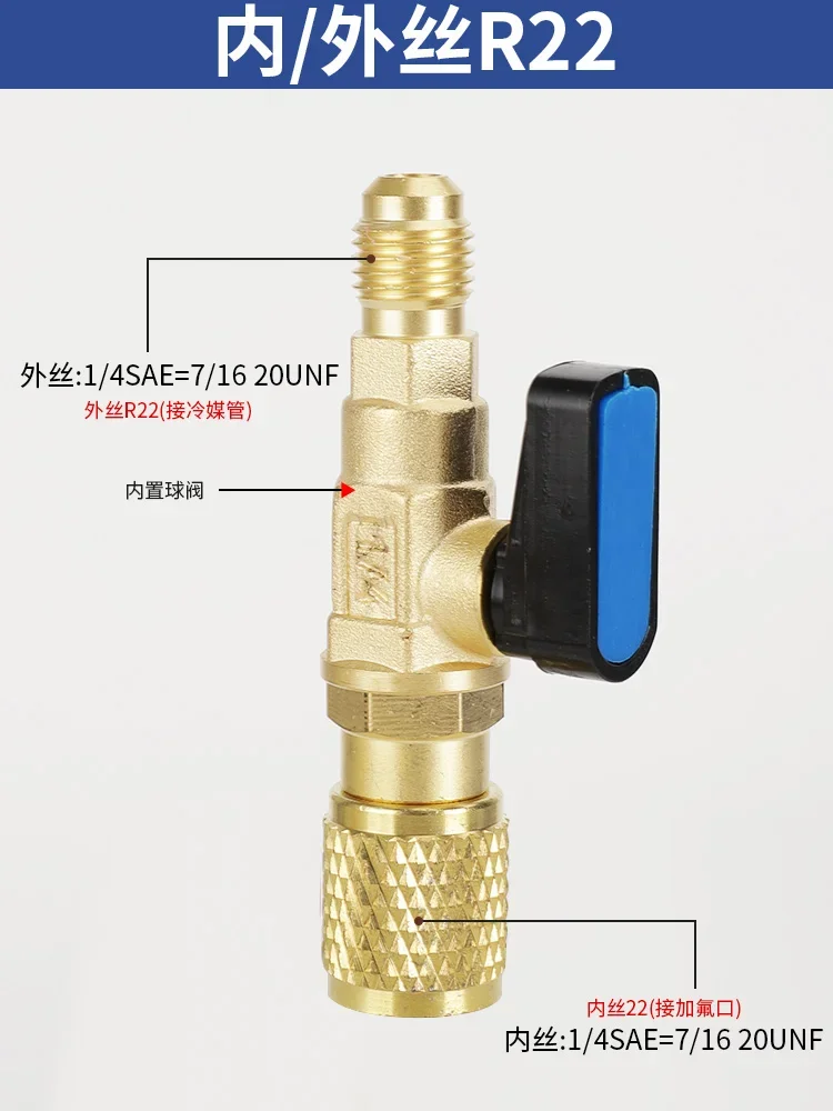 Refrigerator air conditioner R22 liquid ball valve becomes R410a all-copper safety liquidballvalve refrigeration quick adapter