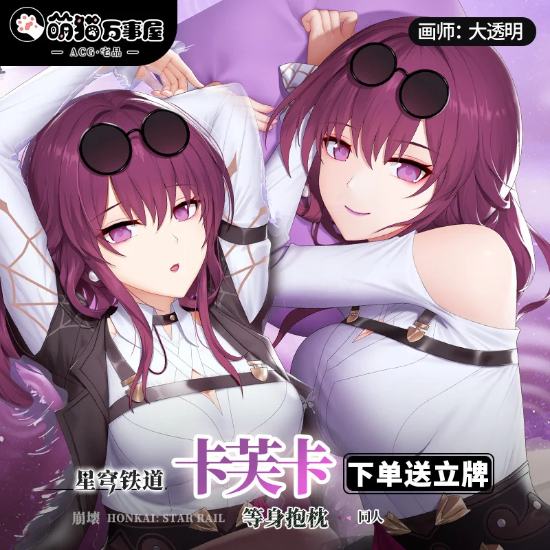 

Anime Game Honkai: Star Rail Kafka Dakimakura 2WAY Hing Body Case Cosplay Japanese Otaku Pillow Cushion Cover