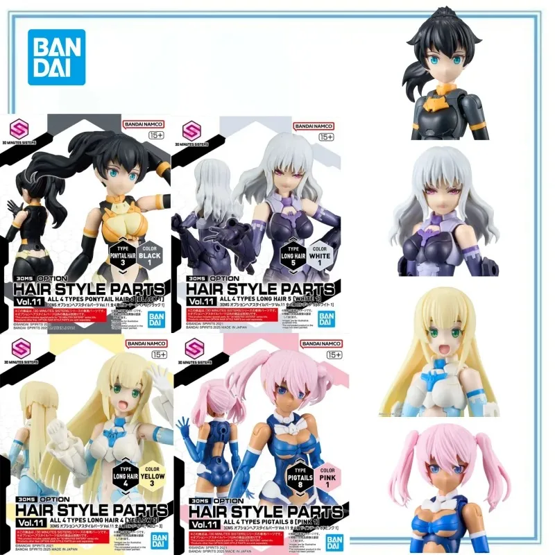 

BANDAI Оригинал в наличии 30MS OPTION HAIR STYLE PARTS Vol.11 ALL 4 TYPES LONG HAIR 4 [YELLOW 3] Аксессуары для мультфильмов в стиле аниме
