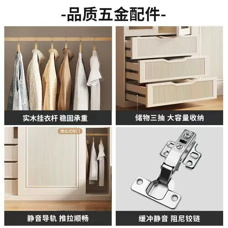 

French cream style wardrobe small apartment sliding door household bedroom locker modern simple light luxury finished wardrobe