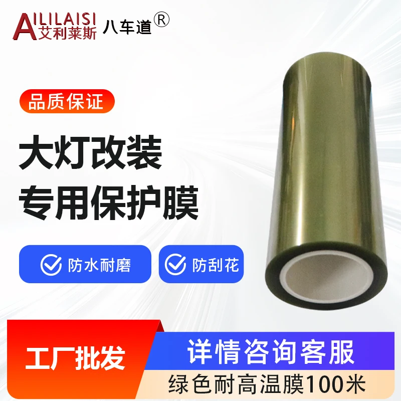 

Applicable Green protective film for automobile headlights 100 meters 3.25kg Prevention Dust and scratch Waterproof