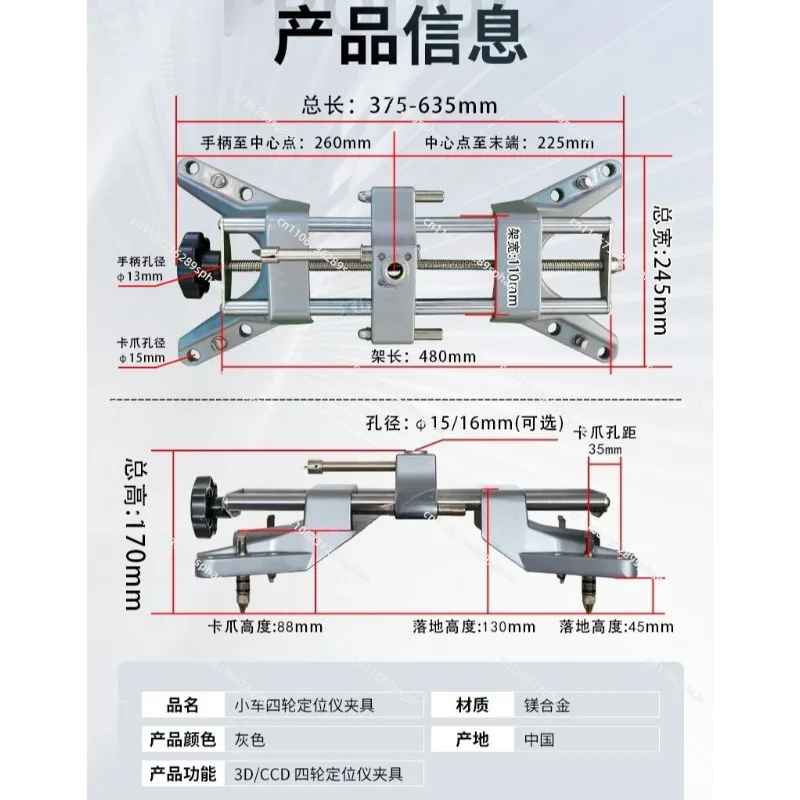 Automotive four-wheel aligner fixture accessories high precision