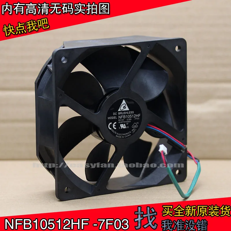 新品デルタ-nfb10512hf-7f03-dc-12v-039a-プロジェクター冷却ファン