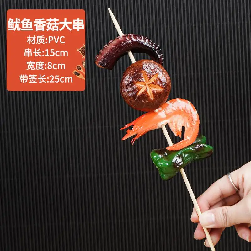Simulatie Barbecue Snaren Bbq Spies Roast Beef String Voedsel Model Fake Display Prop Speelgoed Keuken Accessoires Speelgoed