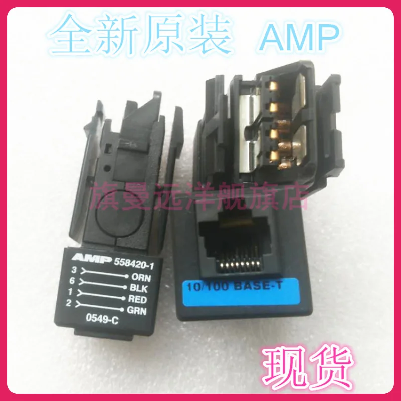  558420-1  AMP 10/100 BASE-T 0549-C 