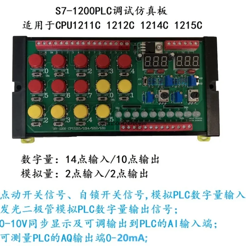For S7-1200 PLC Debug Simulation Board For CPU 1211C 1212C 1214C 1215C Test Training Module