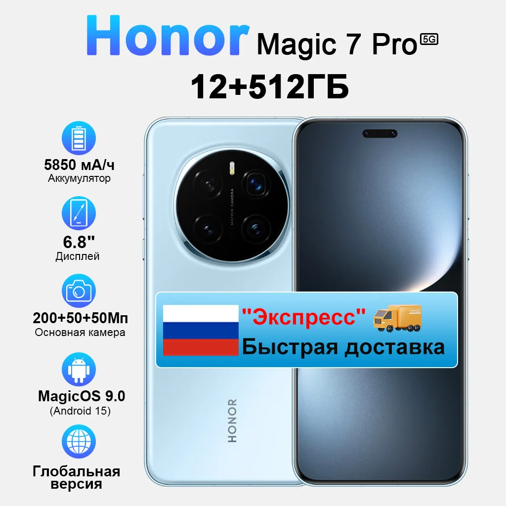 在庫あり】グローバル版 HONOR Magic7 Pro 5G スマートフォン Magic 7