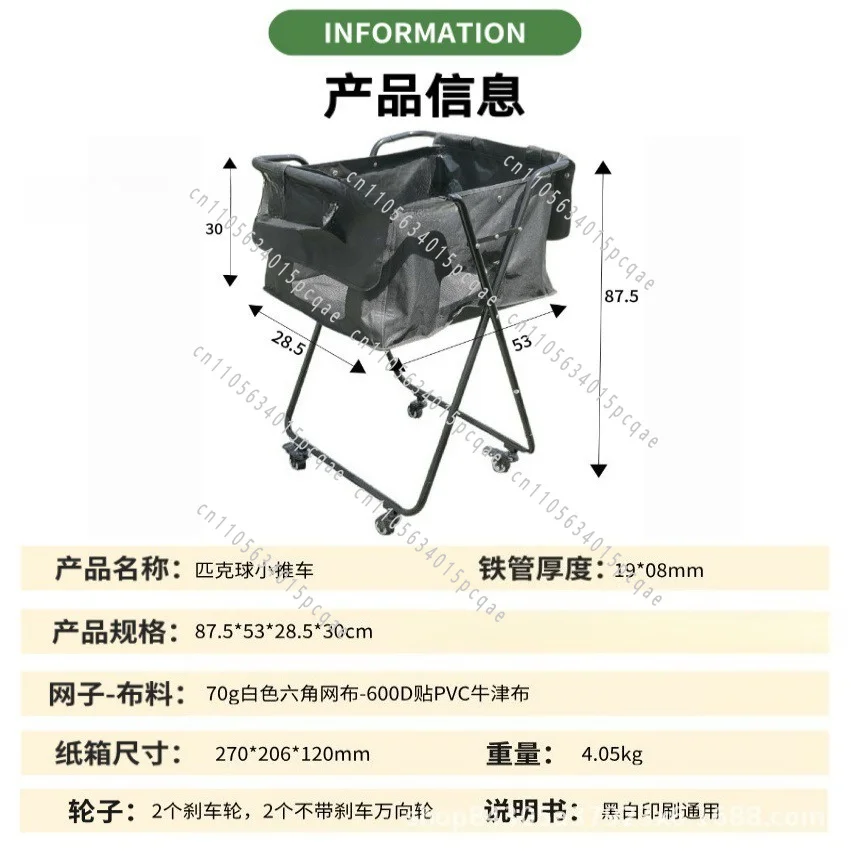 Portable Folding Pickle Cart, Tennis Basket, Ball Collection Frame, Large-capacity Ball Storage Cart