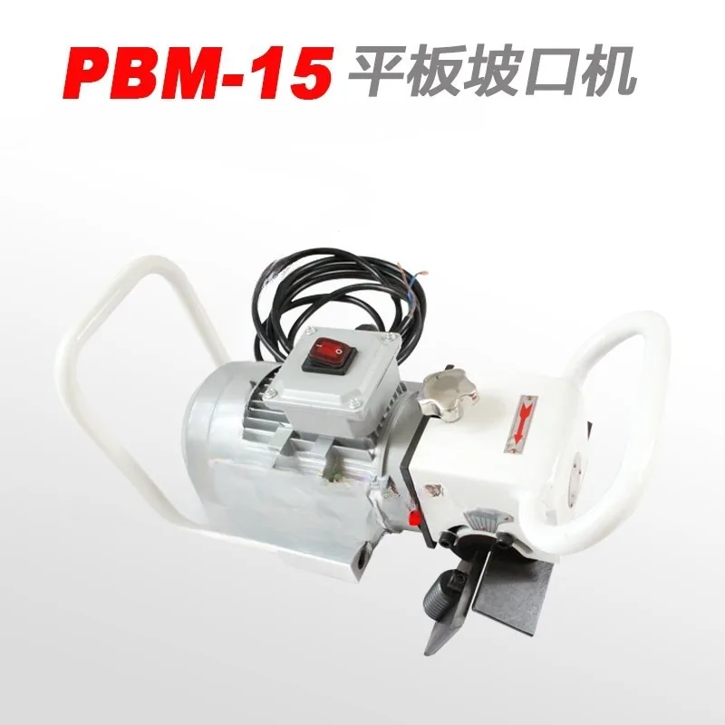 PBM-15 Electric Steel Plate Beveiling Machine Flat Plate Beveiling Machine Handheld Stainless Steel Chamfering Machine Edge