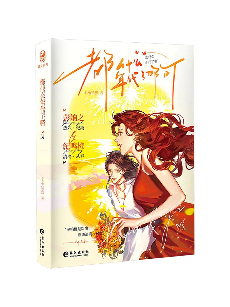 

Book-Winshare What Year Is It Now