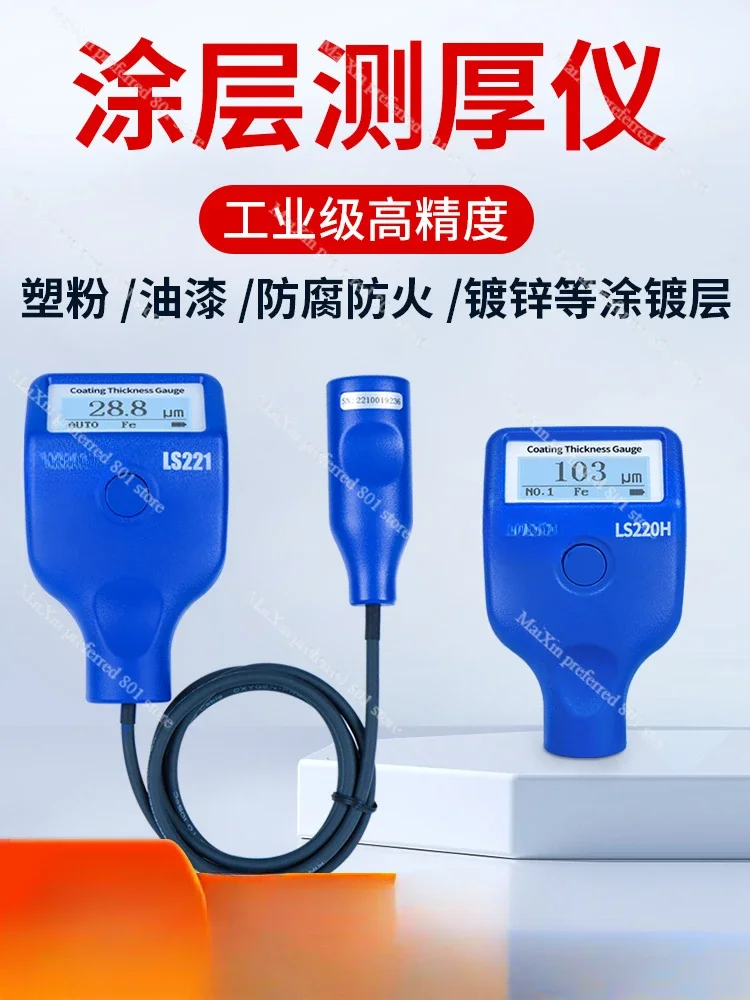 Coating thickness gauge High precision galvanized coating paint thickness gauge Fireproof coating LS221 LS220H