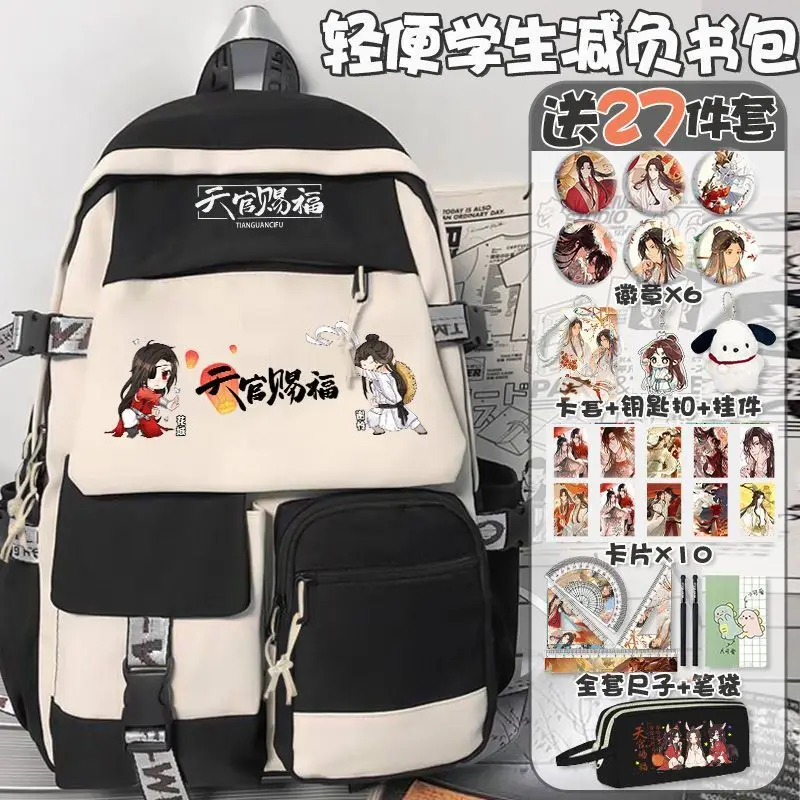 Xie Lian Tian Guan Blessing Huacheng Junior High Backpack For Boys And Girls Elementary School Students In Grades Three To Six