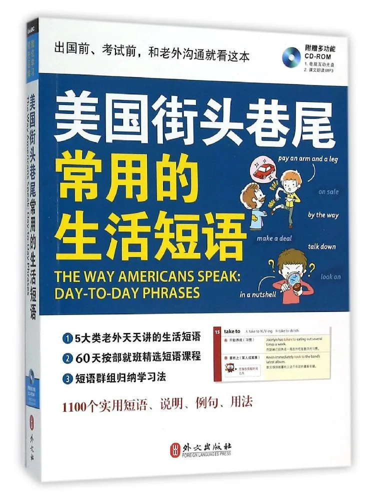 

Книга — Winshare: Часто используемые фразы в американских улицах и переулках