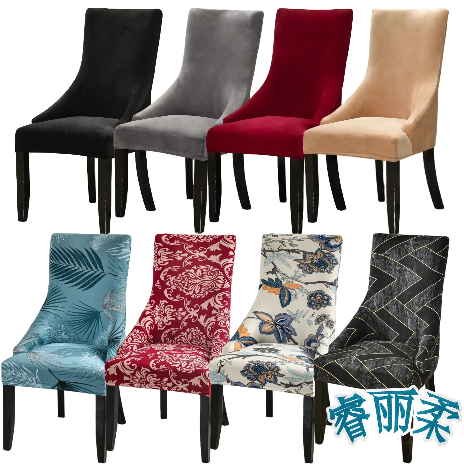 Wing Back Dining Chair Covers Chair Decoration Stretch Velvet Wingback Armchair Slipcovers Protector
