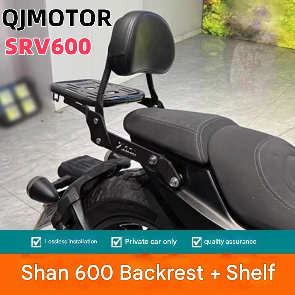 QJMOTOR SRV600 Backrest Aluminum Alloy Tail Rack QJ600-12B Modified High and Low Backrest Tail Wing Telescopic Backrest Flash600