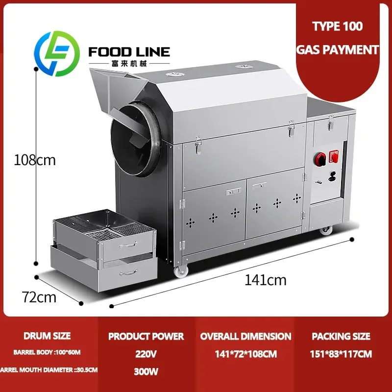 

Какао-бобы, специи, чай, арахис, машина для обжарки миндаля, кунжута, орехи, каштаны, машина для обжарки кукурузы