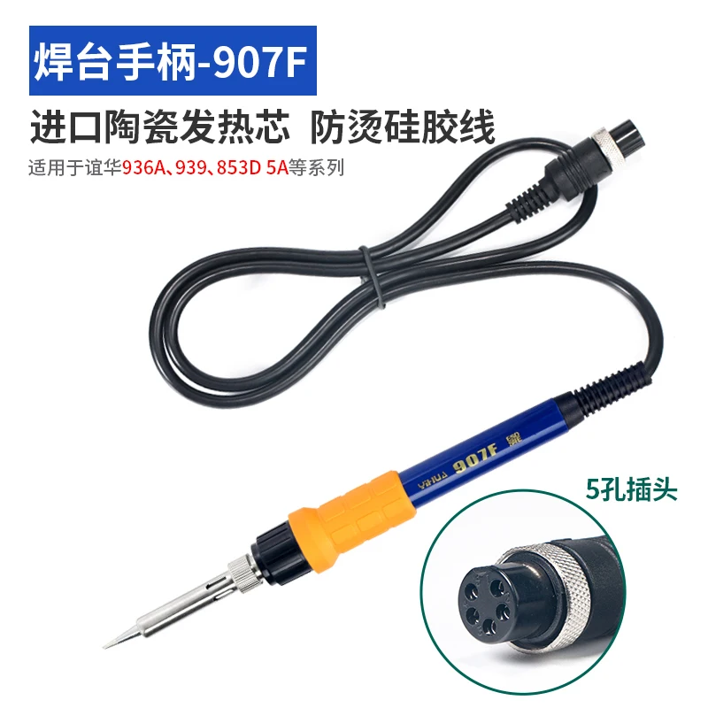 YIHUA 907a/907c/907f/907g/907i Electric Soldering Iron Handle in 5/6-hole For YIHUA 995D 853D 8786D Soldering Station Tools