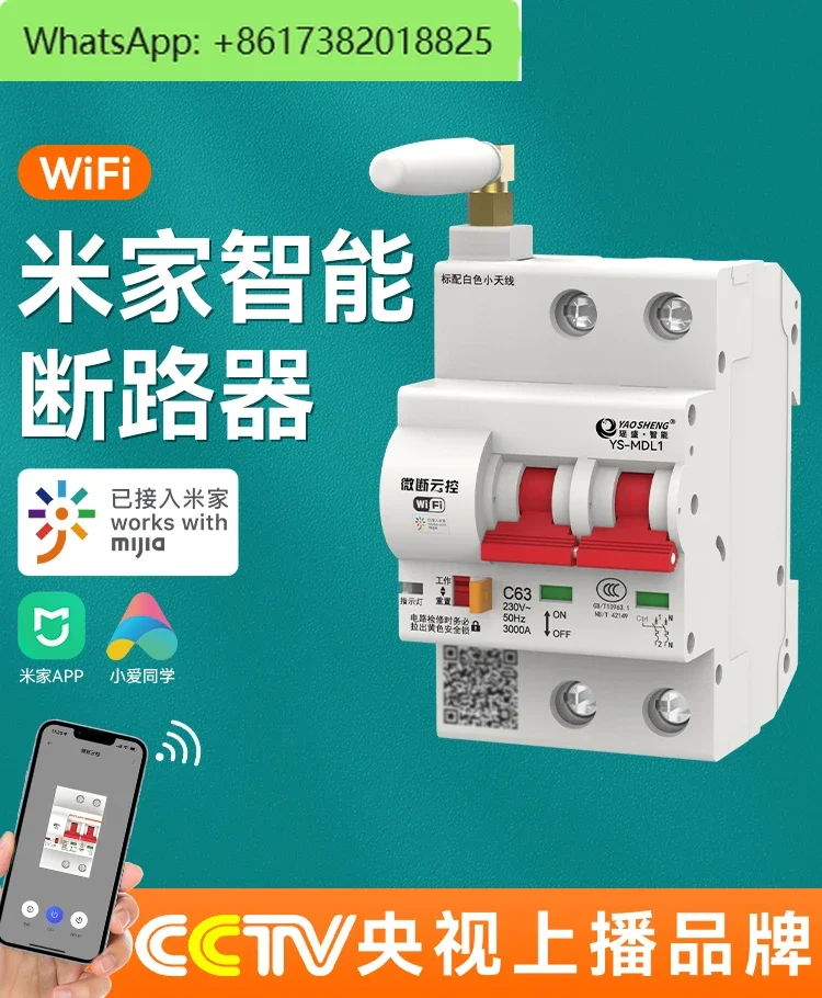 Smart wifi air switch air open remote control circuit breaker mobile phone remote control breaker