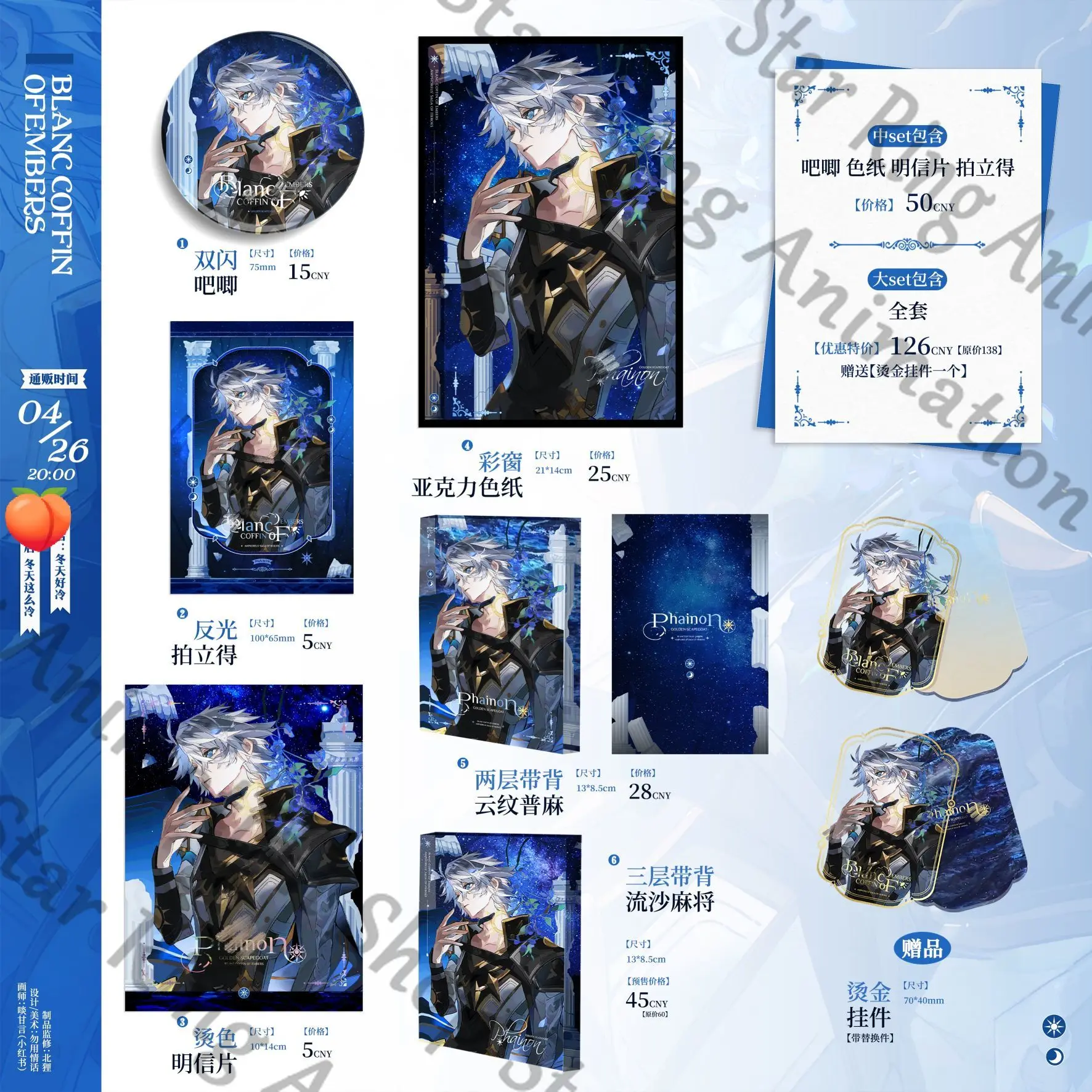 

Anime Honkai: Star Rail Phainon Badge Tinplate Emblem Postcard Coloured Paper Photo Card Acrylic Cospaly Cartoon Gift