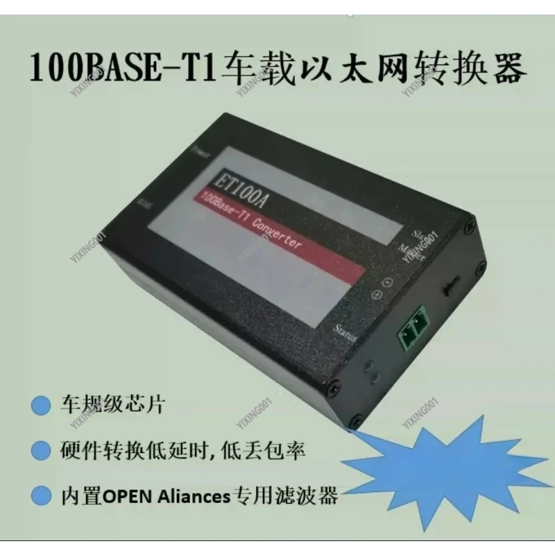 Tyco Matenet Gigabi…