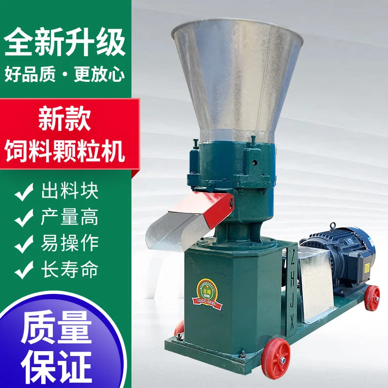 

Zhuo Hu New Feed Pellet Household Small 220V Granulator Straw Forage Cereals Breeding Granulation